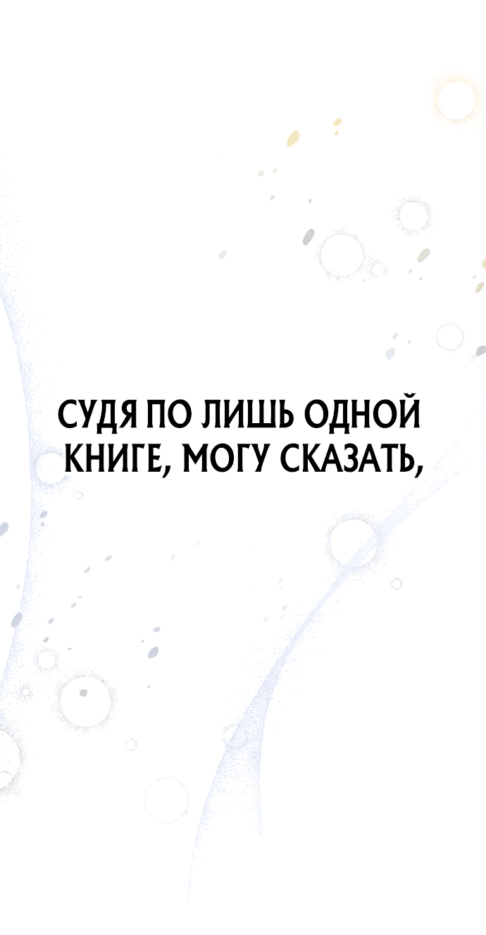 Манга Проблемное дитя магической башни - Глава 3 Страница 27