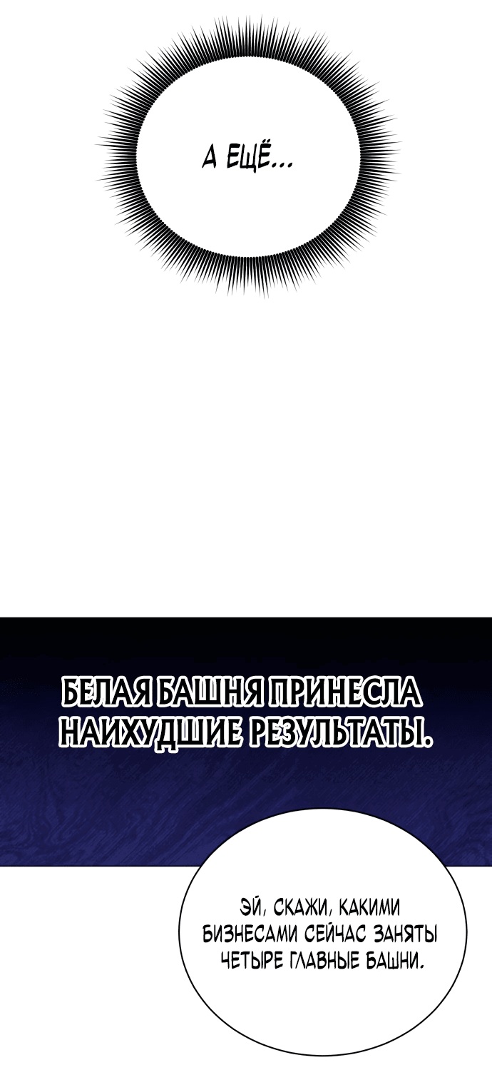Манга Проблемное дитя магической башни - Глава 2 Страница 50
