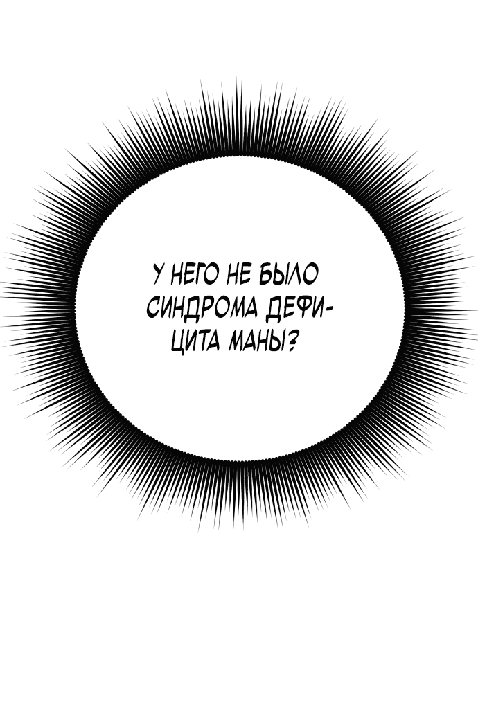 Манга Проблемное дитя магической башни - Глава 2 Страница 96
