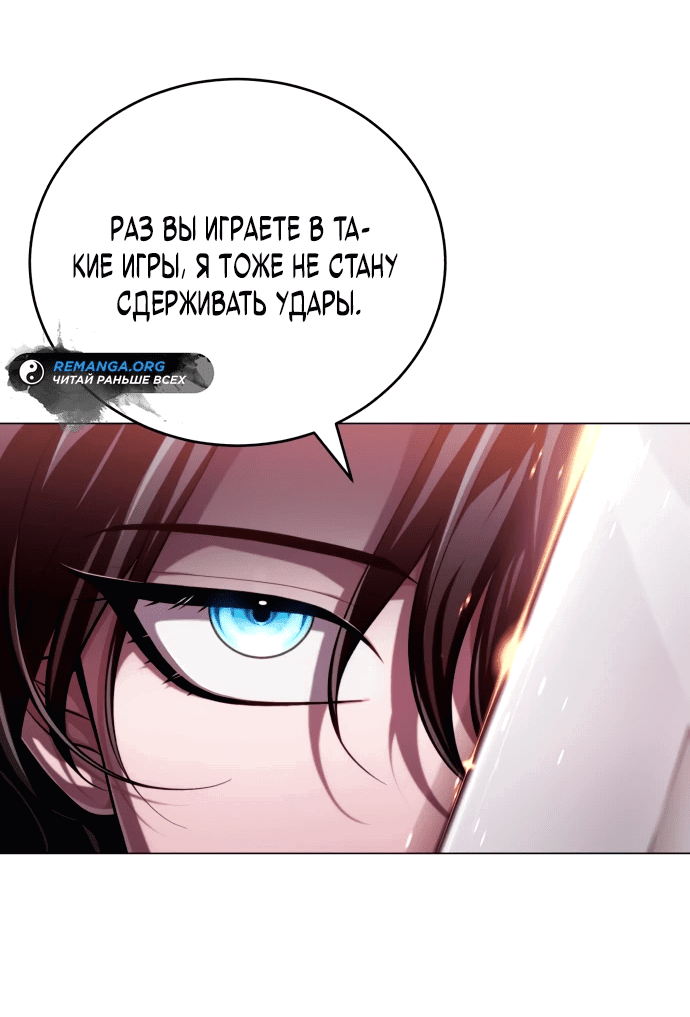 Манга Проблемное дитя магической башни - Глава 2 Страница 14
