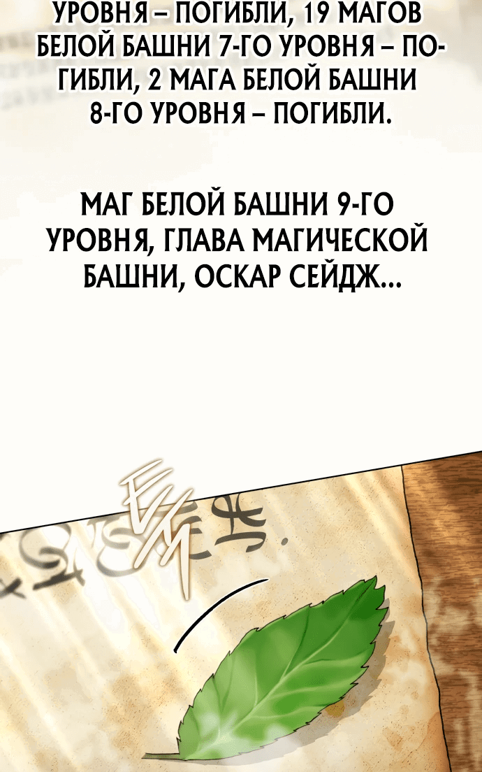 Манга Проблемное дитя магической башни - Глава 1 Страница 38