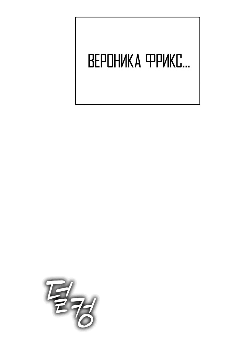 Манга Проблемное дитя магической башни - Глава 18 Страница 106