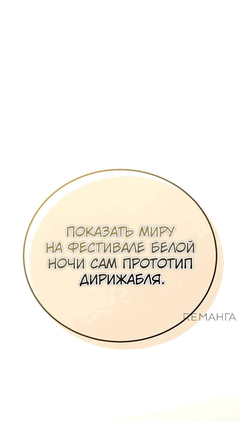 Манга Проблемное дитя магической башни - Глава 18 Страница 24