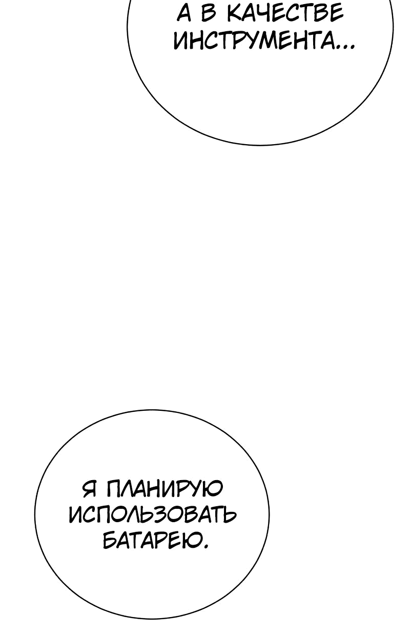Манга Проблемное дитя магической башни - Глава 18 Страница 5