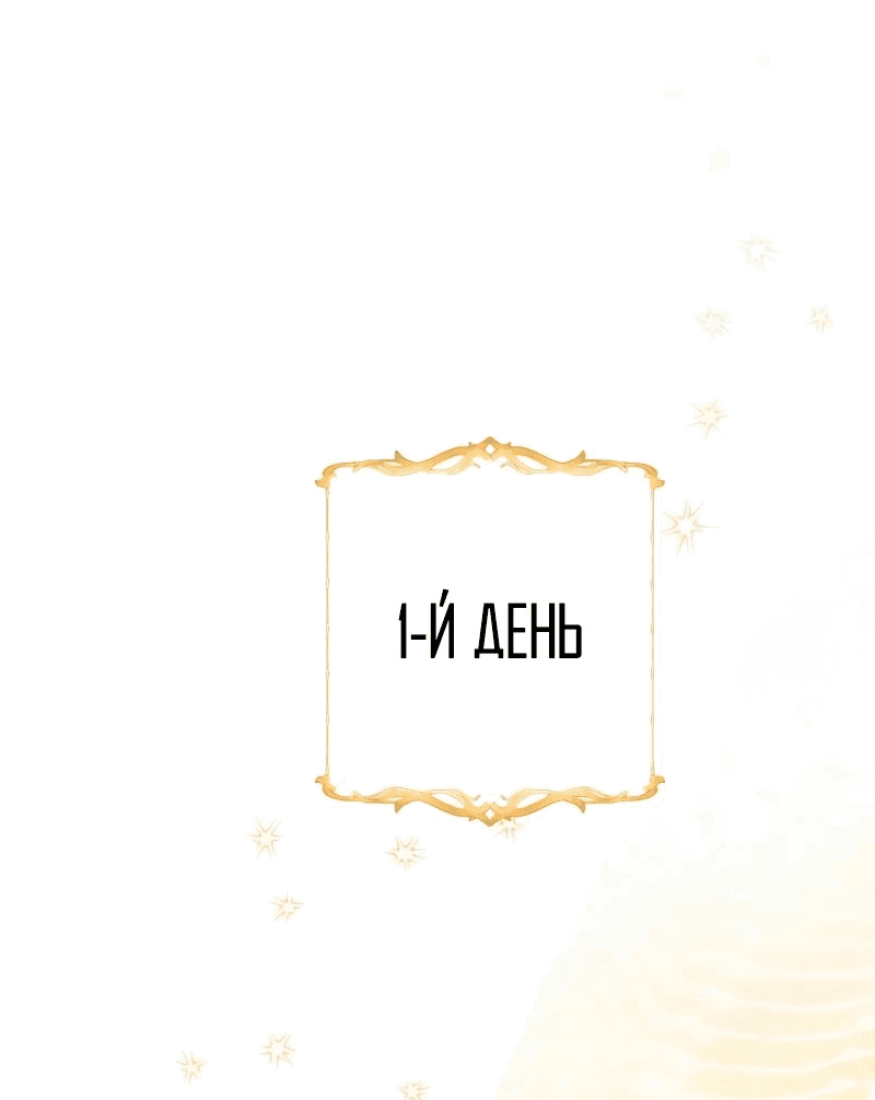Манга Проблемное дитя магической башни - Глава 18 Страница 57