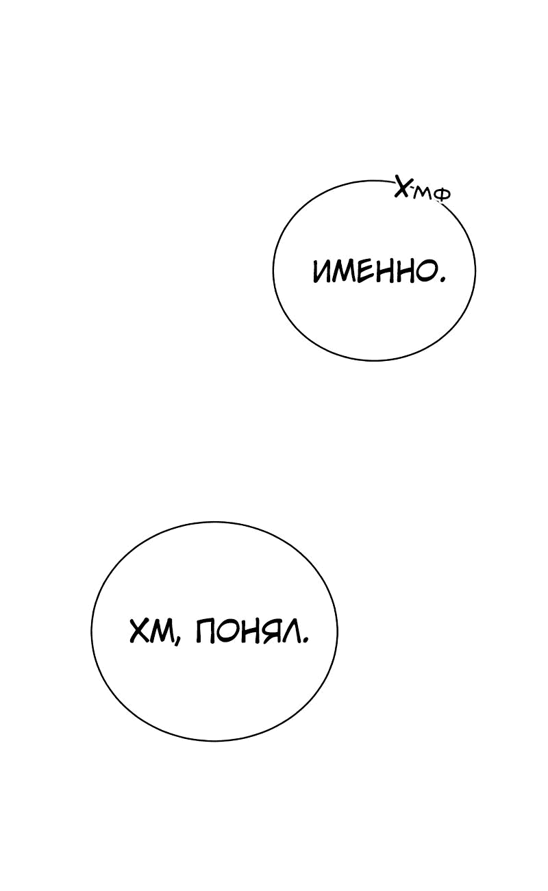 Манга Проблемное дитя магической башни - Глава 18 Страница 98