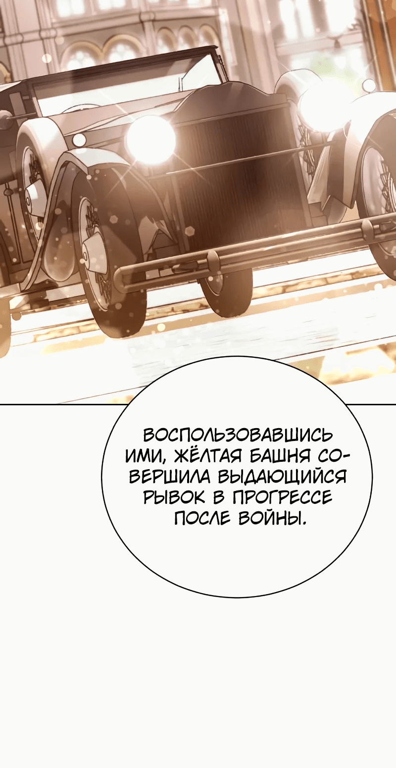 Манга Проблемное дитя магической башни - Глава 18 Страница 3