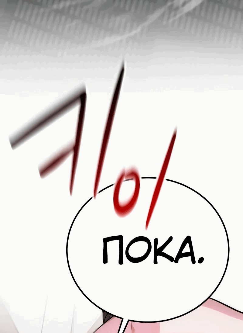 Манга Проблемное дитя магической башни - Глава 19 Страница 104