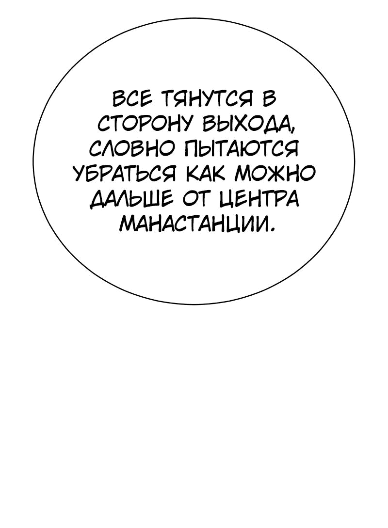 Манга Проблемное дитя магической башни - Глава 19 Страница 36