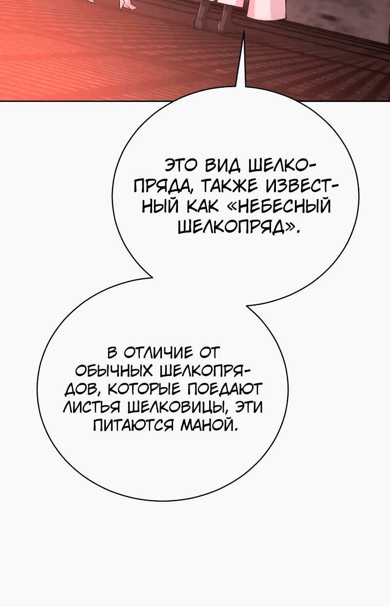 Манга Проблемное дитя магической башни - Глава 19 Страница 44
