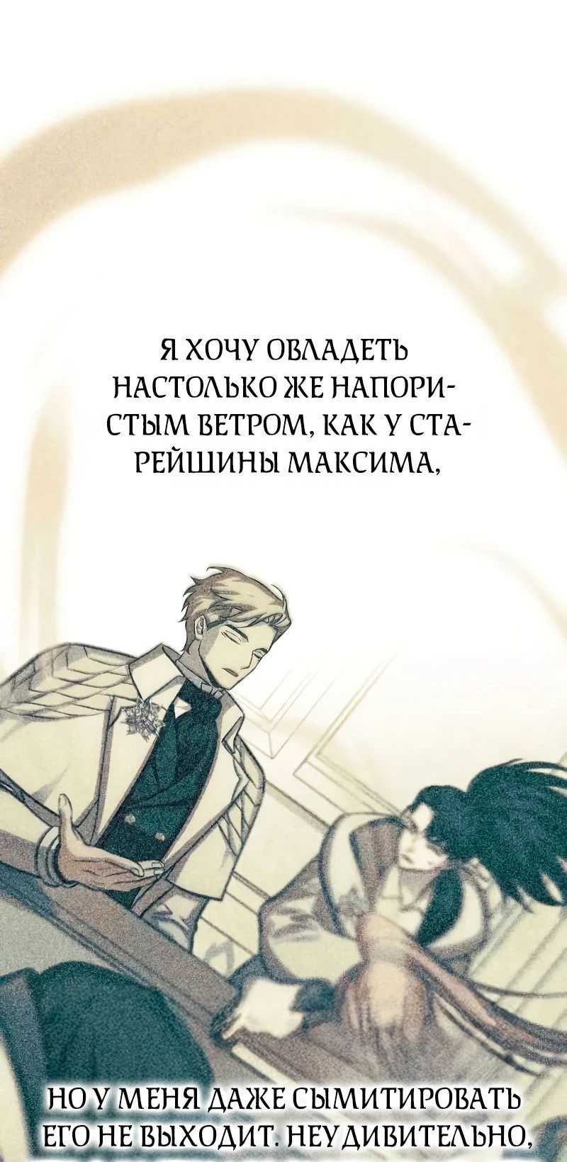 Манга Проблемное дитя магической башни - Глава 19 Страница 4