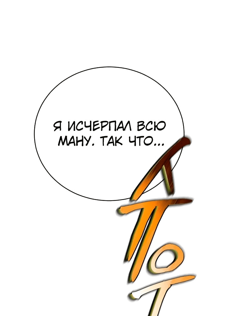 Манга Проблемное дитя магической башни - Глава 20 Страница 34