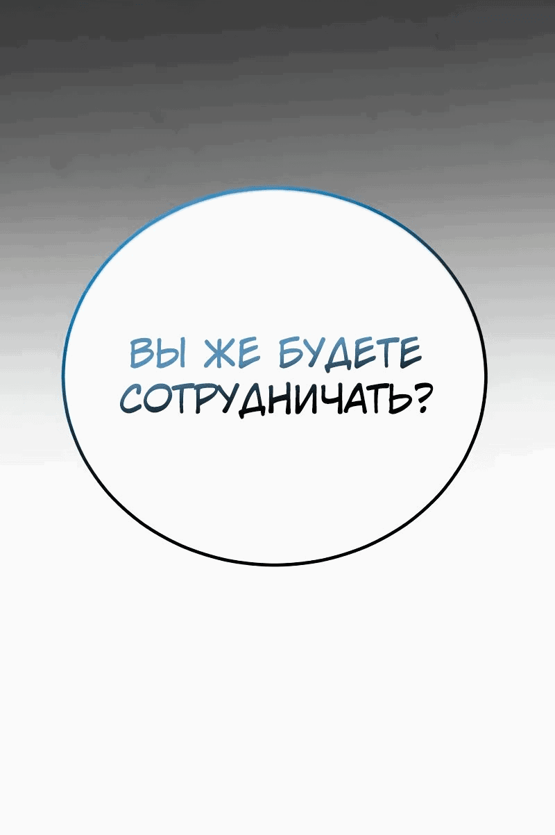 Манга Проблемное дитя магической башни - Глава 20 Страница 106