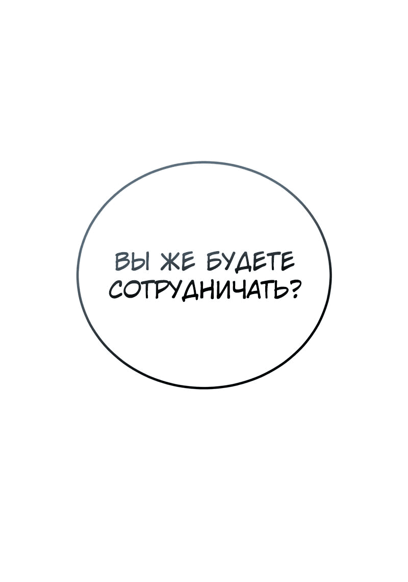 Манга Проблемное дитя магической башни - Глава 21 Страница 1