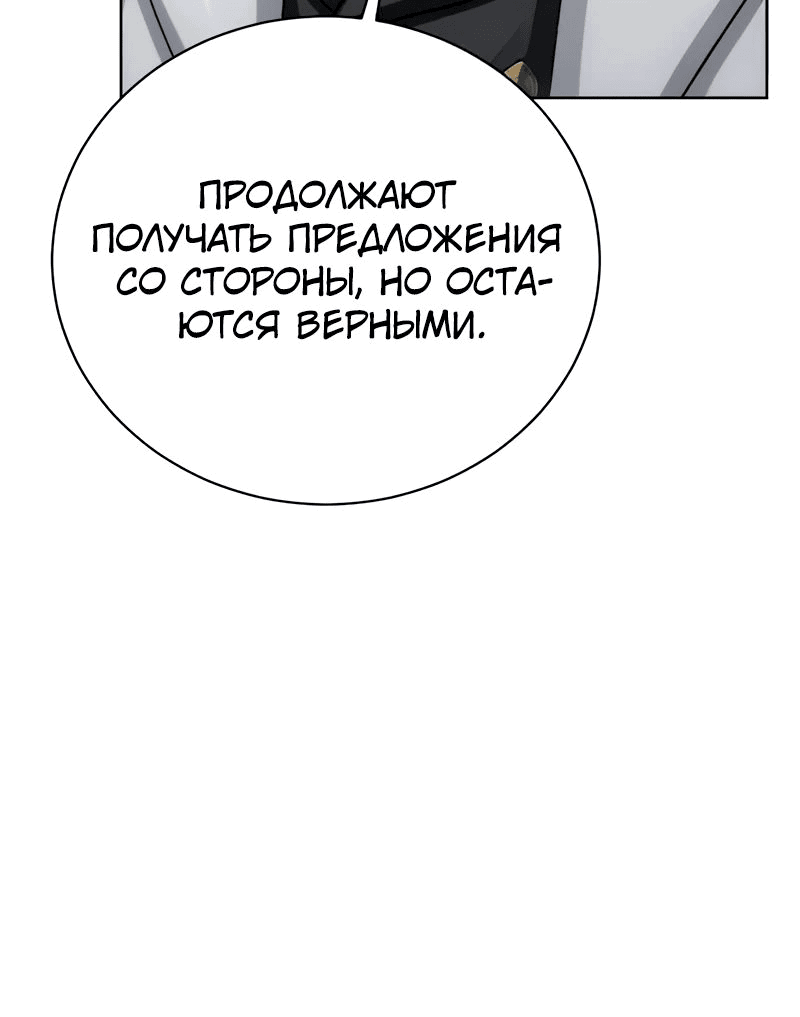 Манга Проблемное дитя магической башни - Глава 21 Страница 69