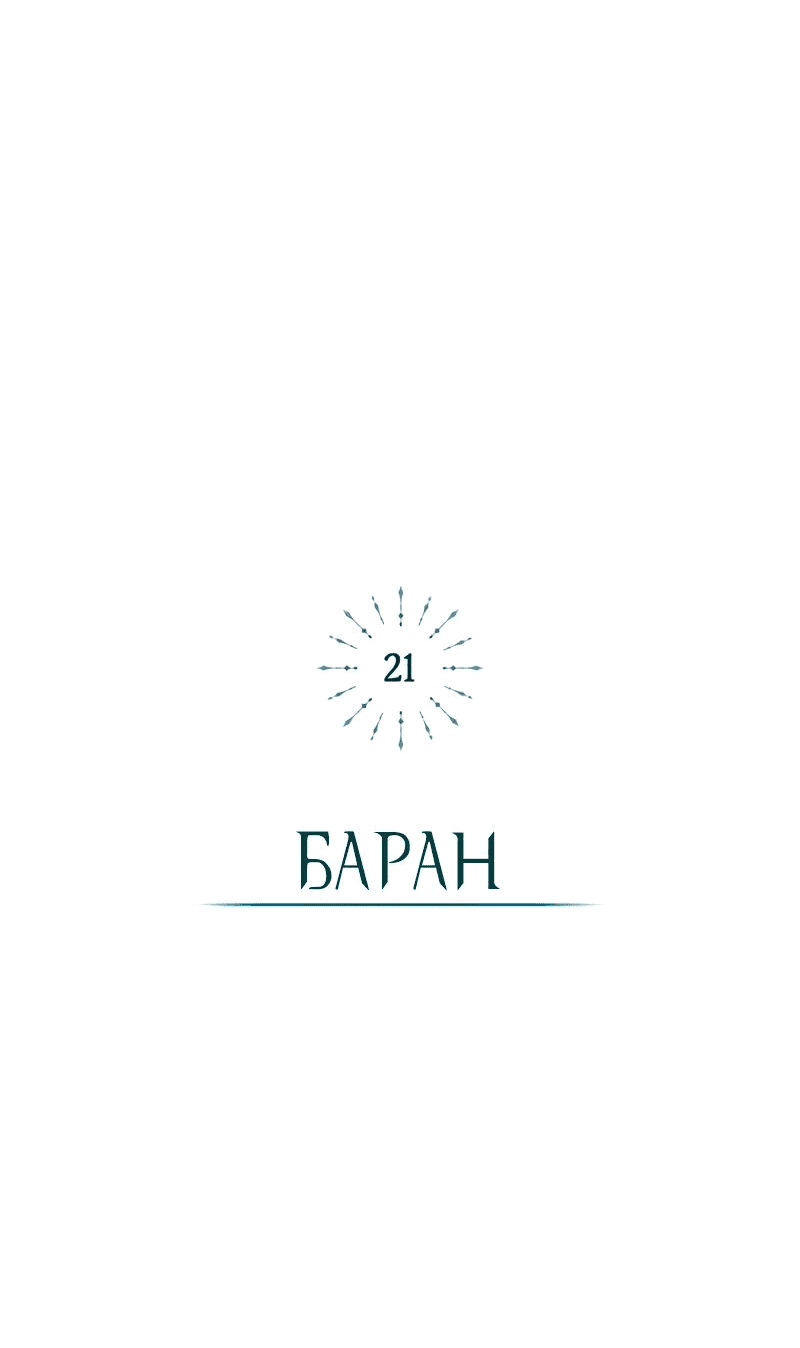 Манга Проблемное дитя магической башни - Глава 21 Страница 64