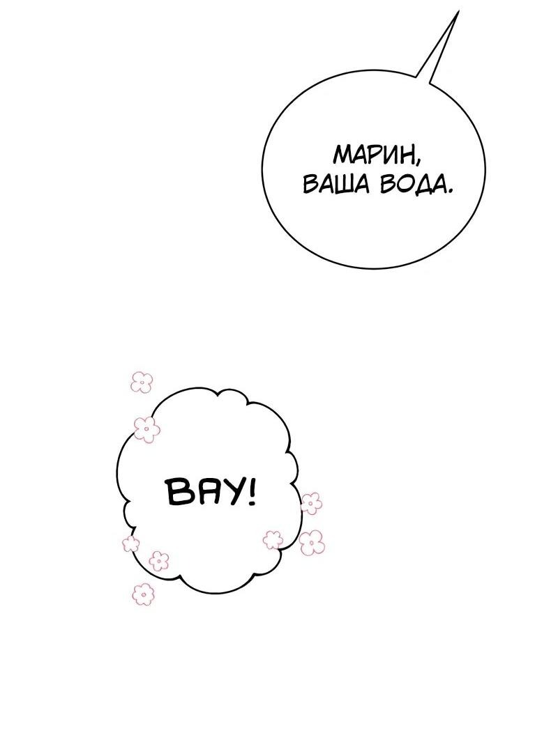 Манга Проблемное дитя магической башни - Глава 23 Страница 14