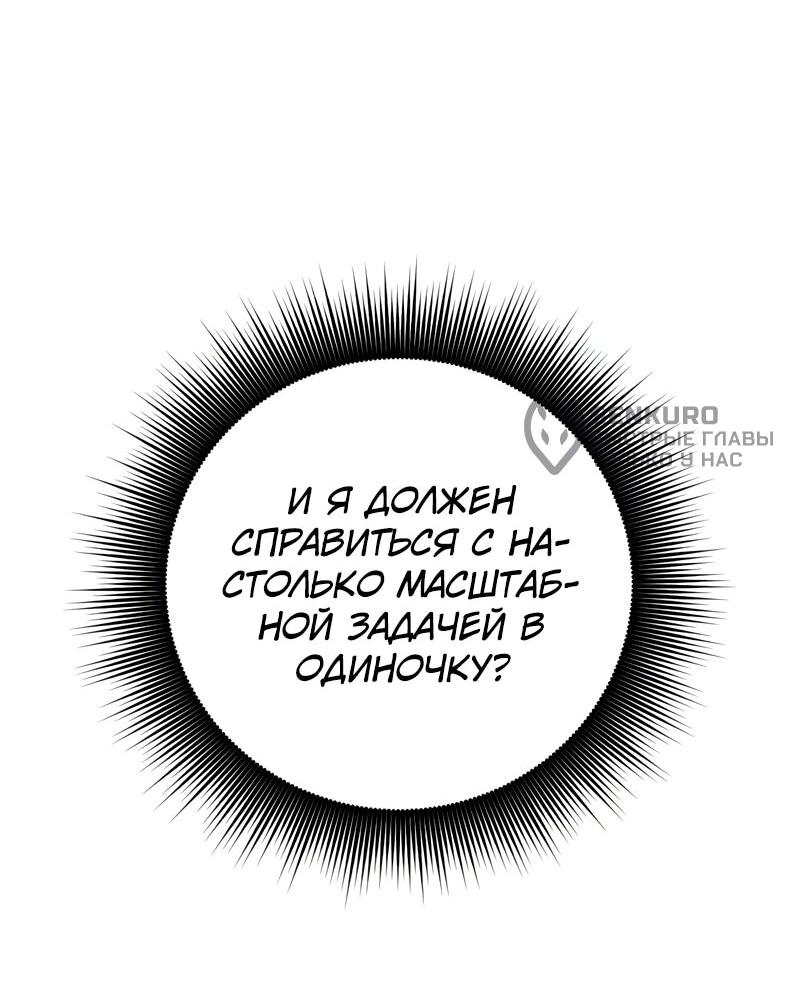 Манга Проблемное дитя магической башни - Глава 23 Страница 36