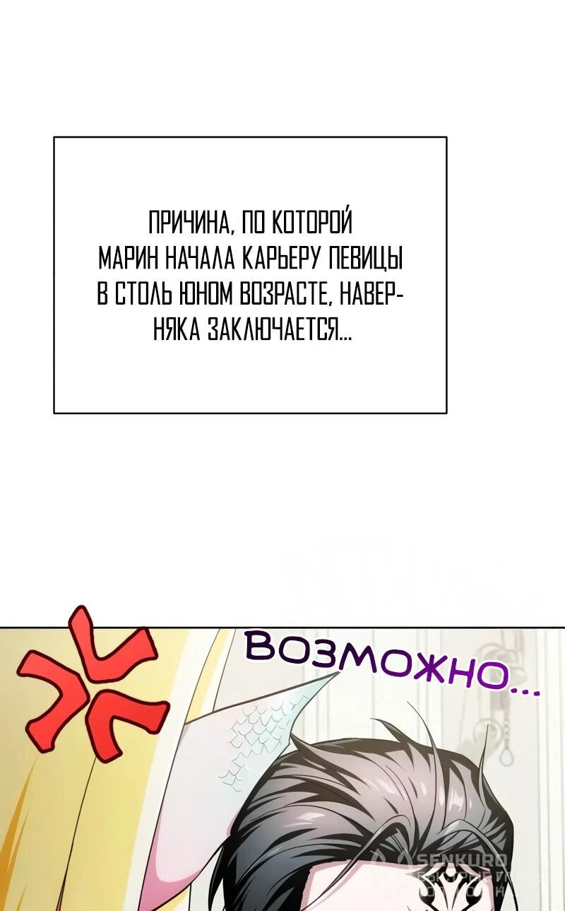 Манга Проблемное дитя магической башни - Глава 23 Страница 61