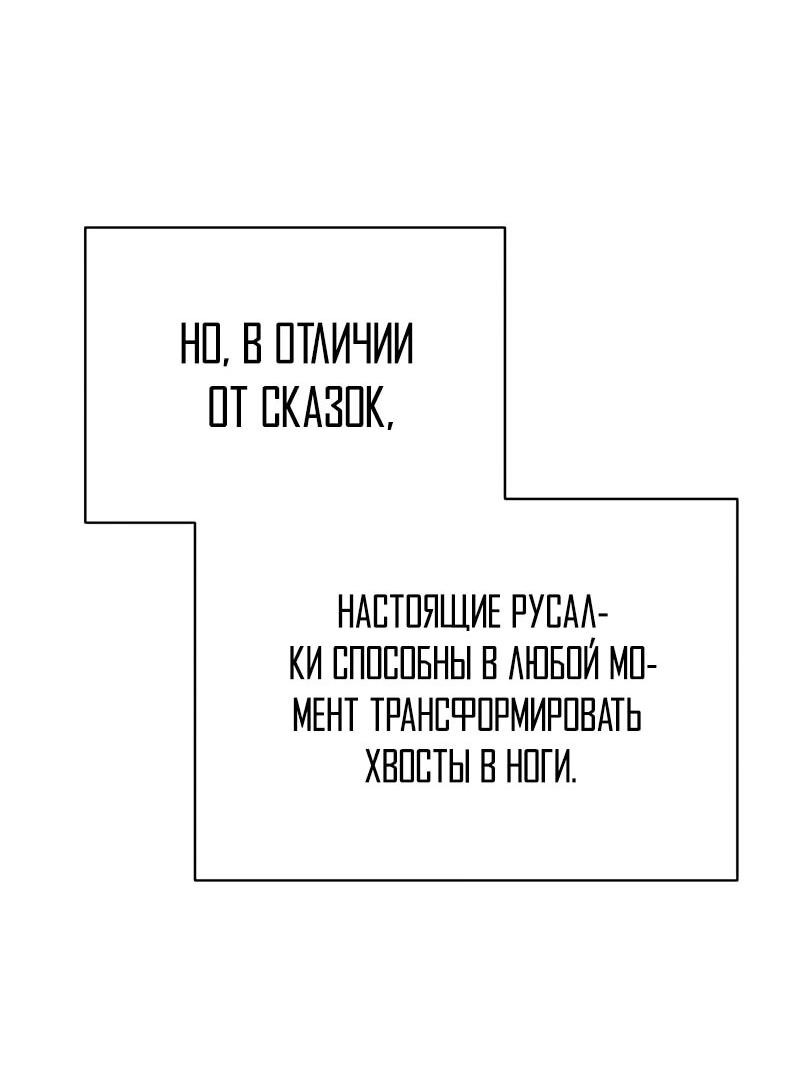 Манга Проблемное дитя магической башни - Глава 23 Страница 53