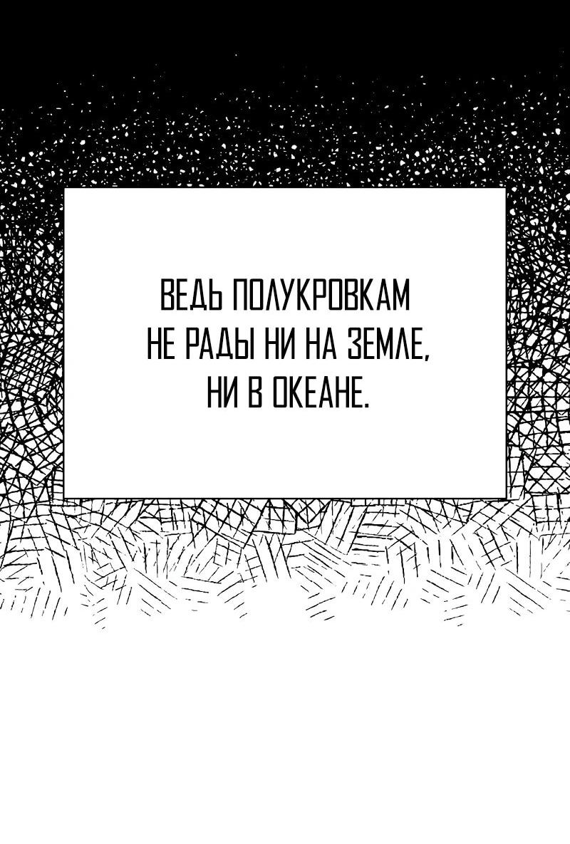 Манга Проблемное дитя магической башни - Глава 23 Страница 60