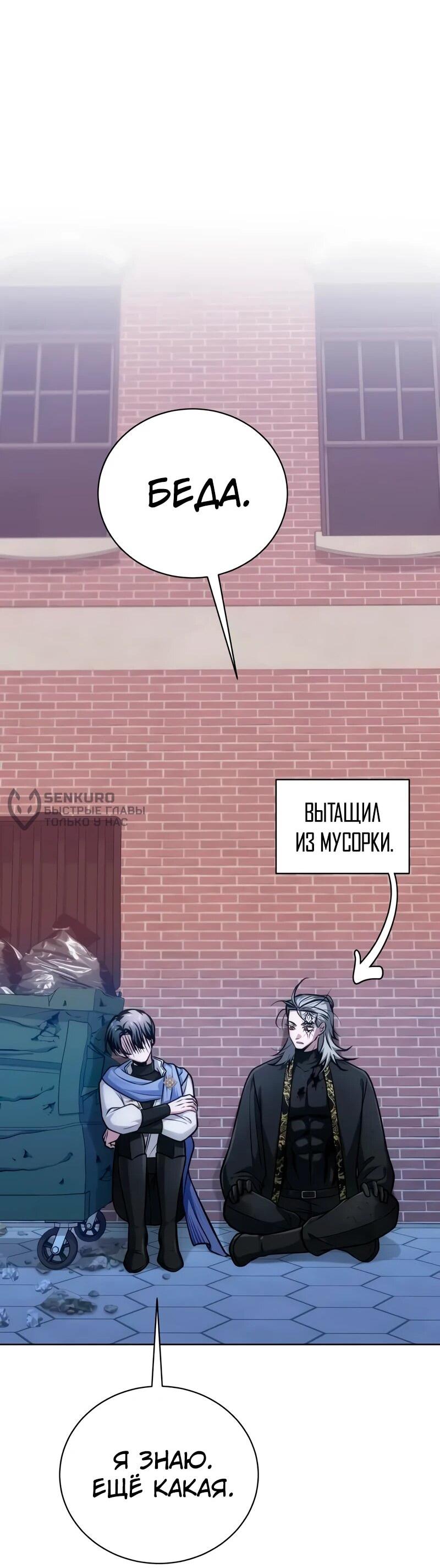 Манга Проблемное дитя магической башни - Глава 22 Страница 87