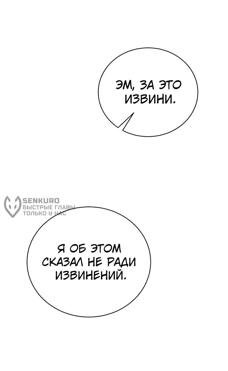 Манга Проблемное дитя магической башни - Глава 22 Страница 91