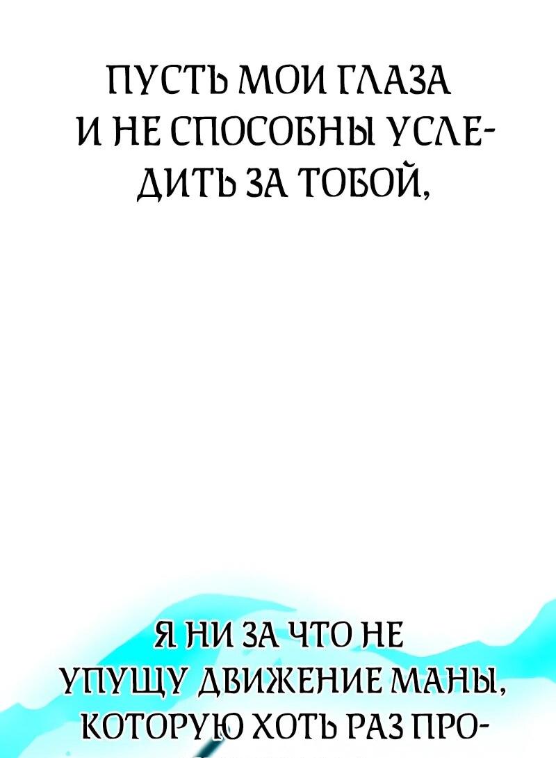 Манга Проблемное дитя магической башни - Глава 22 Страница 44