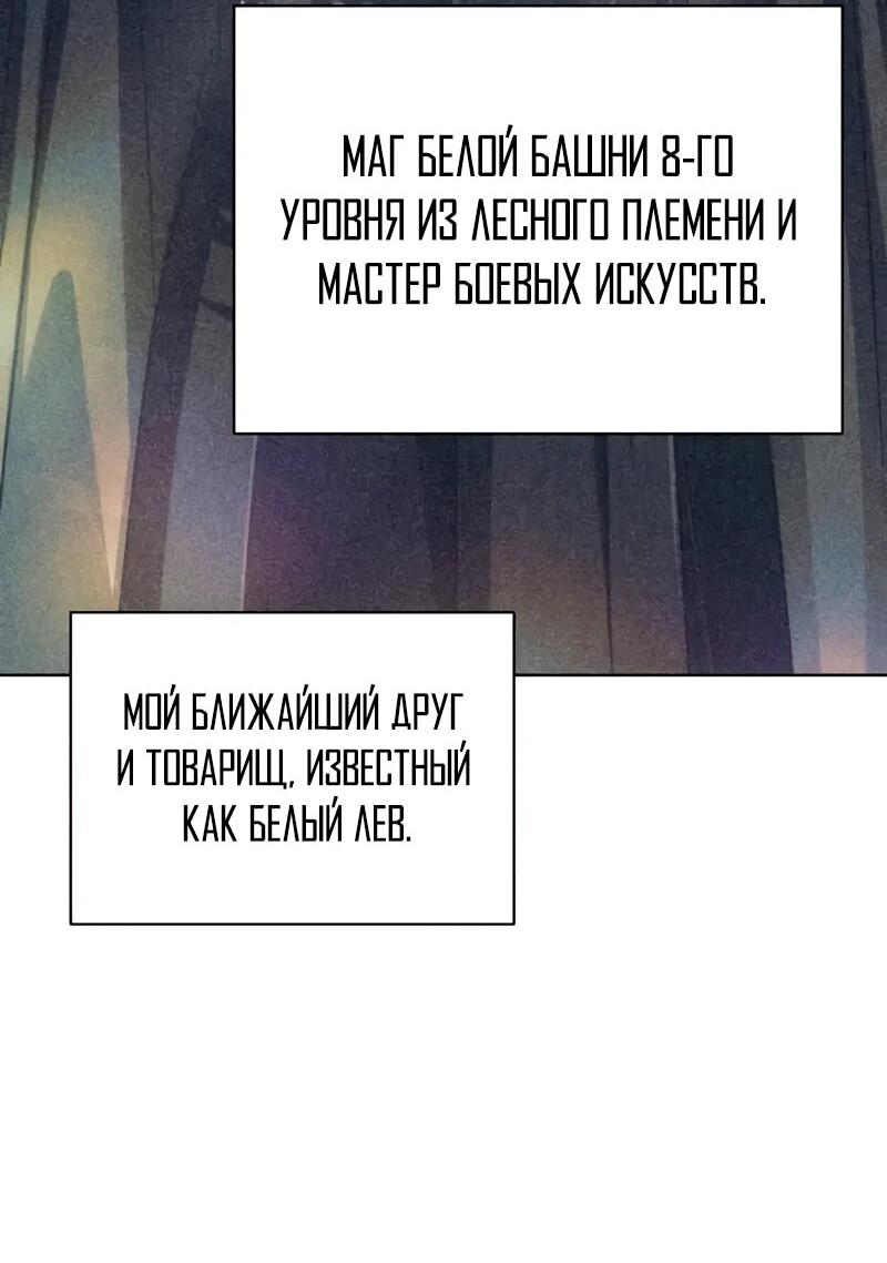 Манга Проблемное дитя магической башни - Глава 22 Страница 80