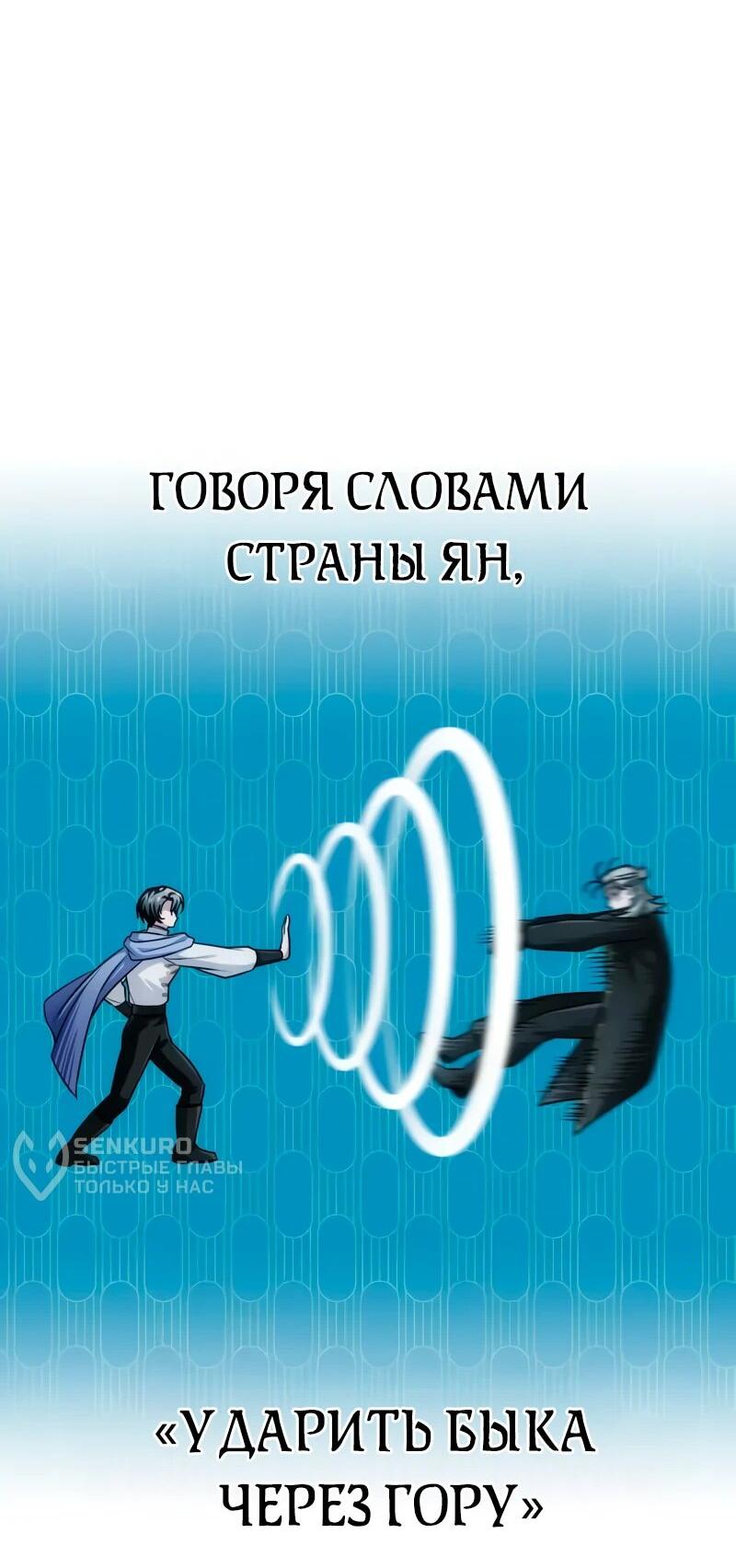 Манга Проблемное дитя магической башни - Глава 22 Страница 63