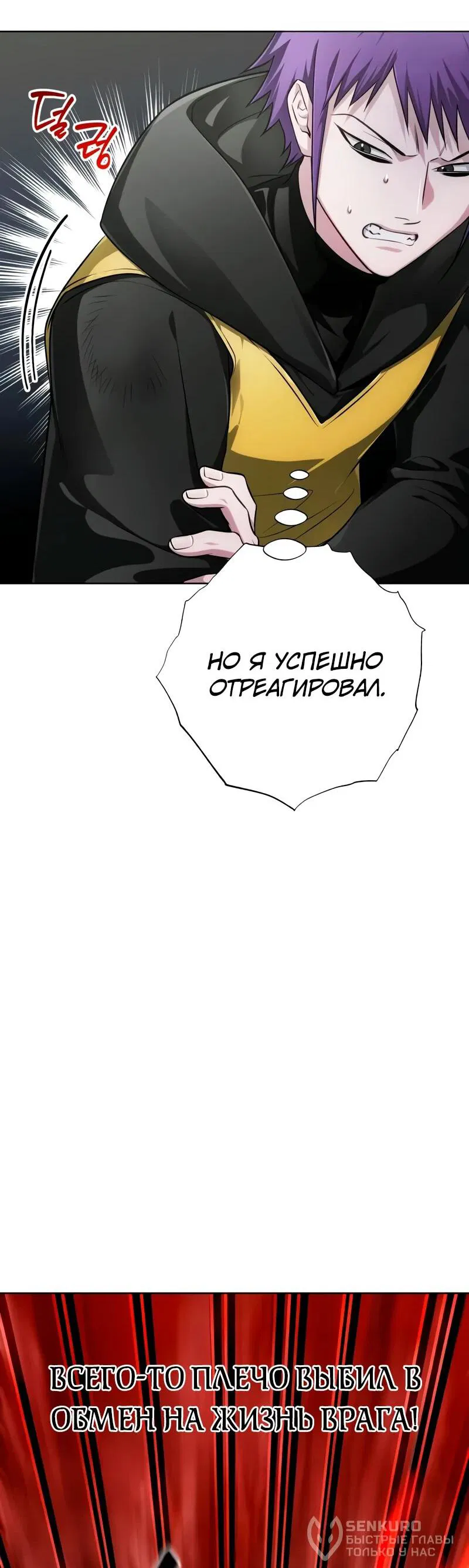 Манга Проблемное дитя магической башни - Глава 25 Страница 19
