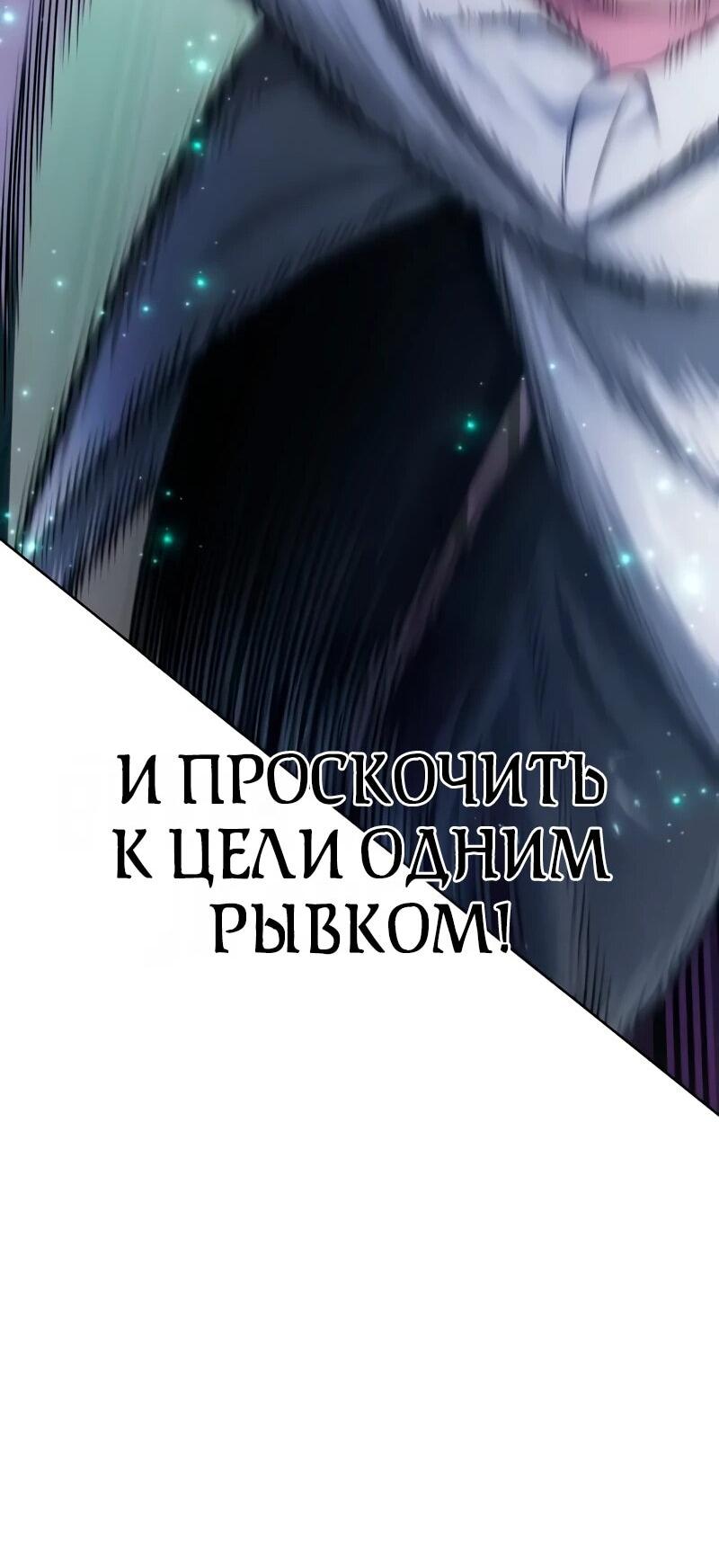 Манга Проблемное дитя магической башни - Глава 25 Страница 76