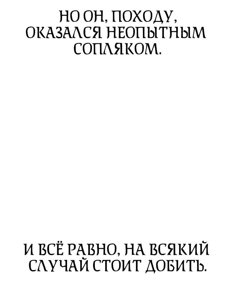Манга Проблемное дитя магической башни - Глава 25 Страница 25