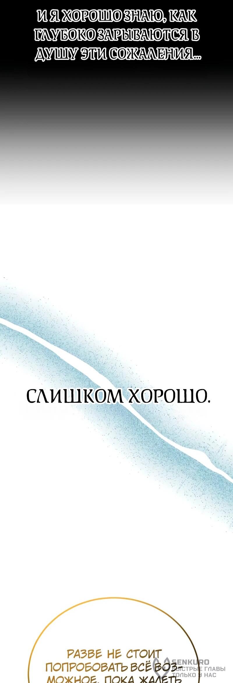 Манга Проблемное дитя магической башни - Глава 24 Страница 84