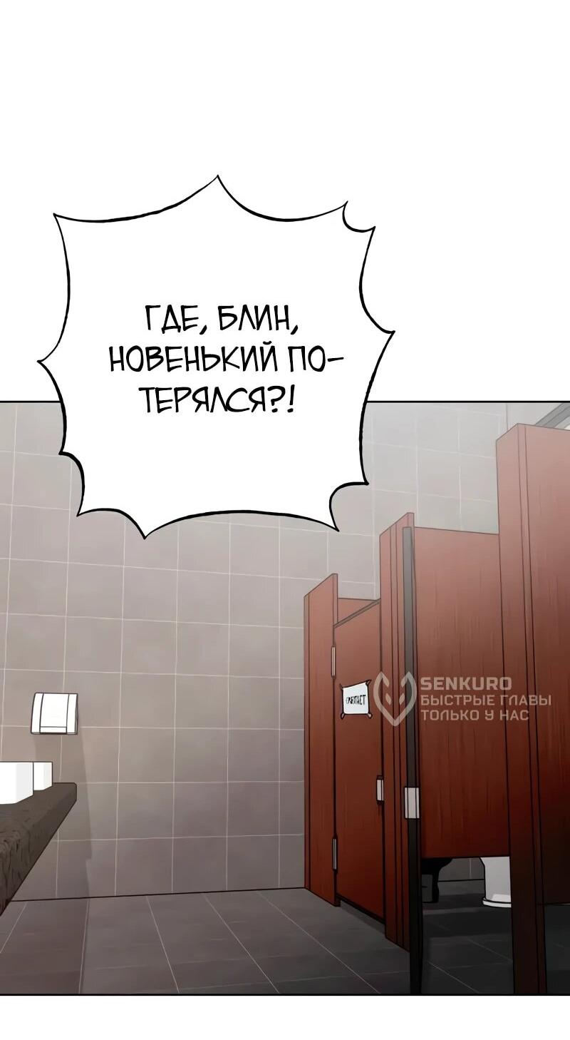 Манга Проблемное дитя магической башни - Глава 24 Страница 92