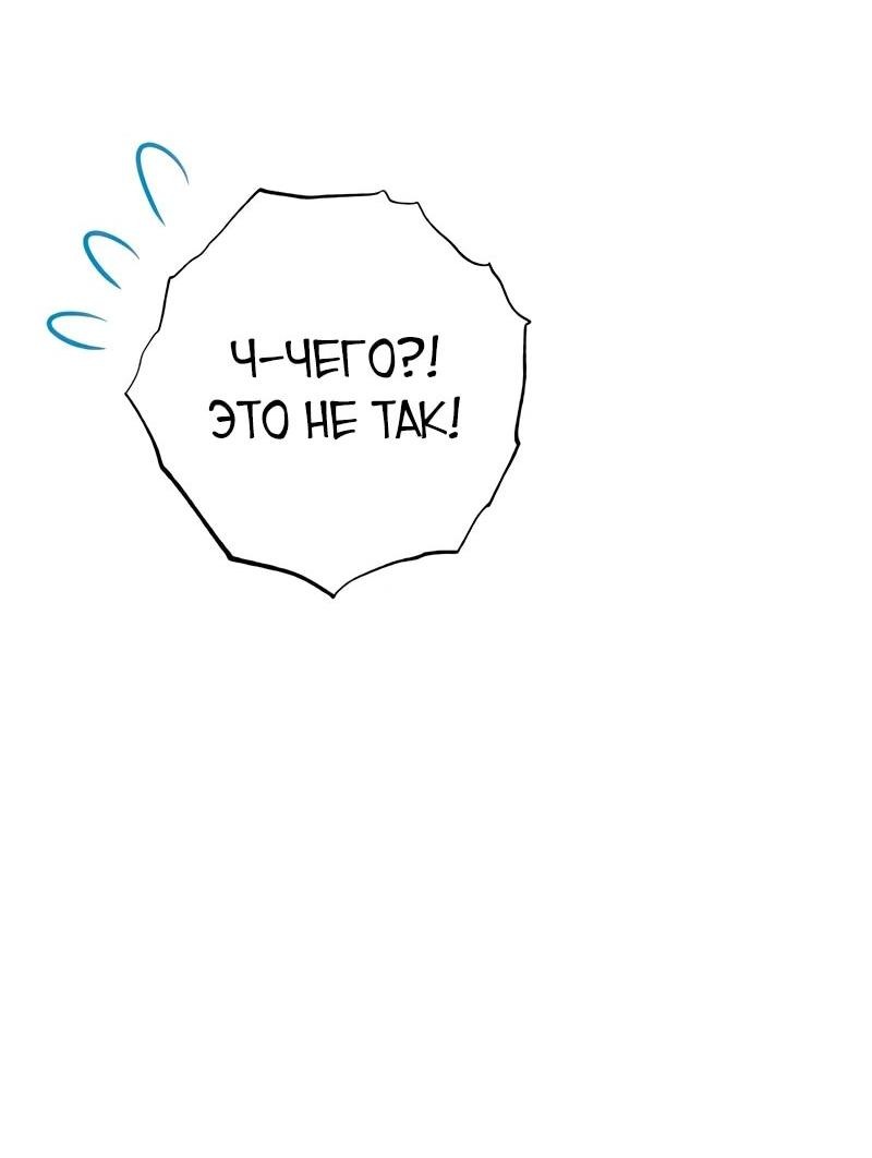 Манга Проблемное дитя магической башни - Глава 24 Страница 30