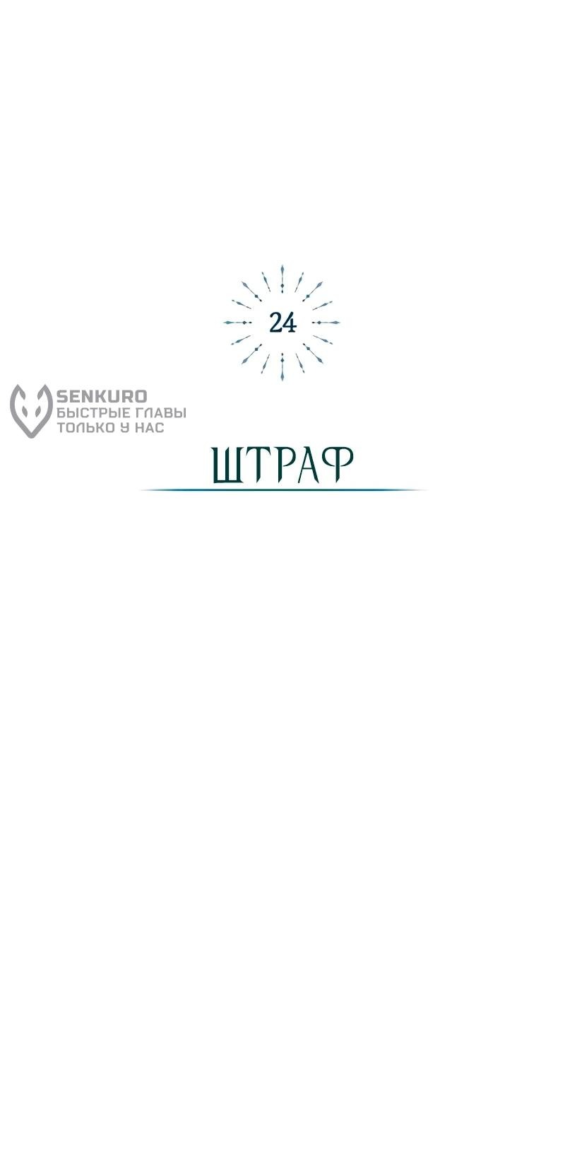 Манга Проблемное дитя магической башни - Глава 24 Страница 17