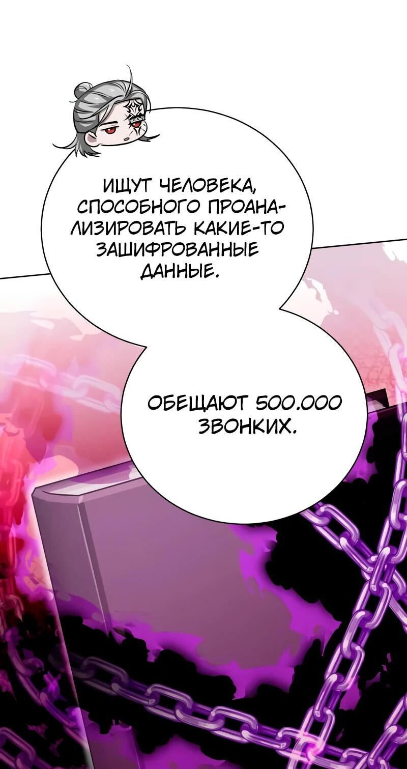 Манга Проблемное дитя магической башни - Глава 27 Страница 12