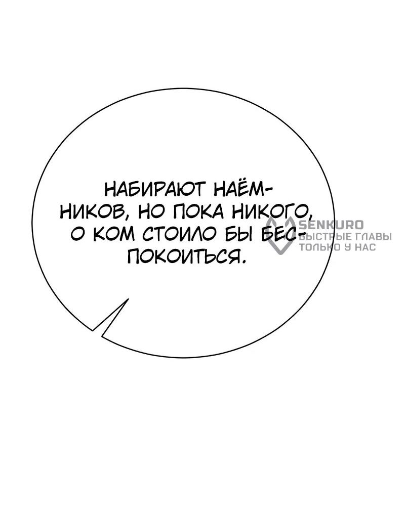 Манга Проблемное дитя магической башни - Глава 26 Страница 85