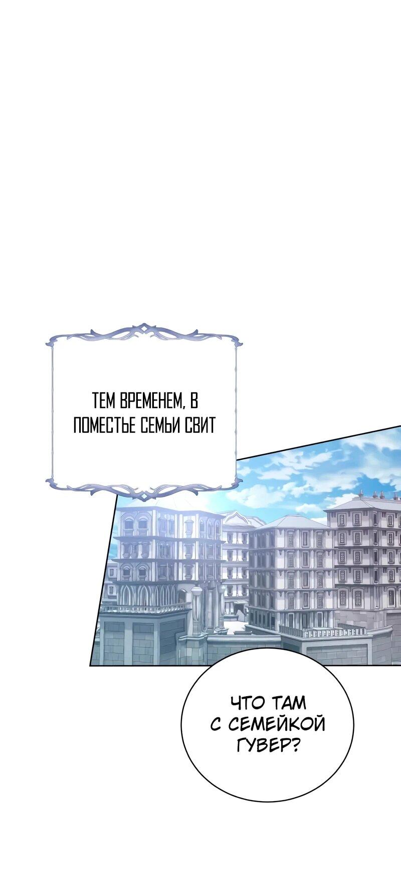 Манга Проблемное дитя магической башни - Глава 26 Страница 84