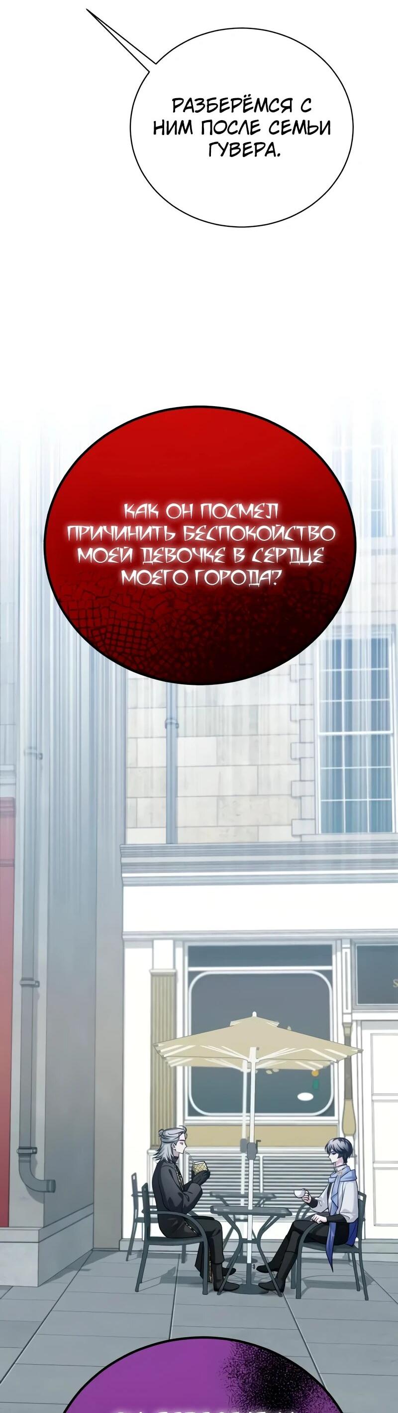 Манга Проблемное дитя магической башни - Глава 26 Страница 96