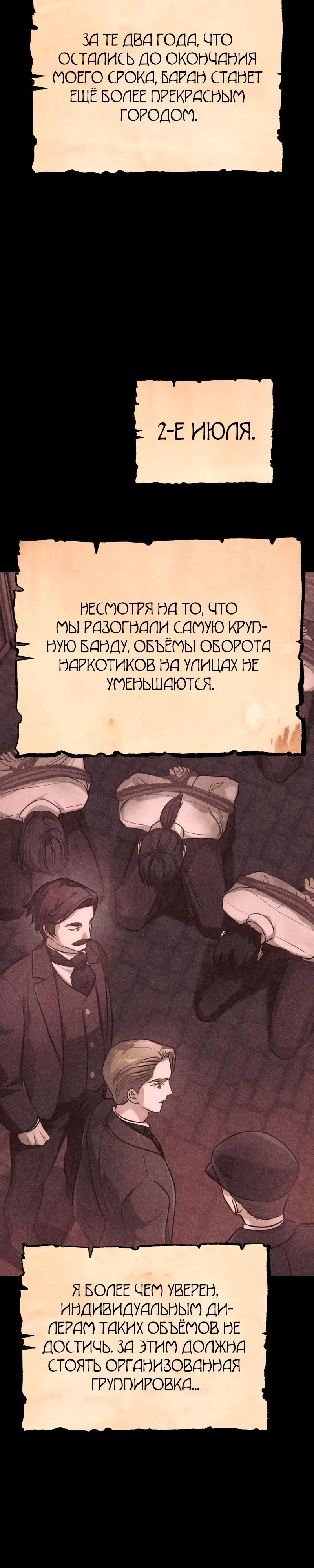 Манга Проблемное дитя магической башни - Глава 29 Страница 4