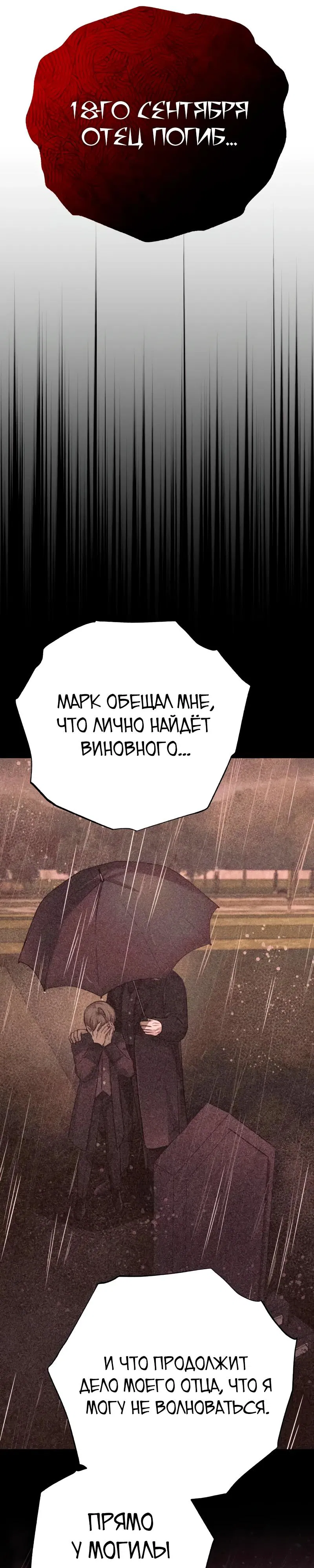 Манга Проблемное дитя магической башни - Глава 29 Страница 11