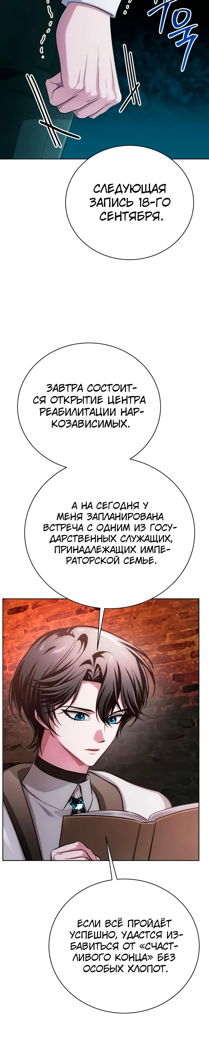 Манга Проблемное дитя магической башни - Глава 29 Страница 9