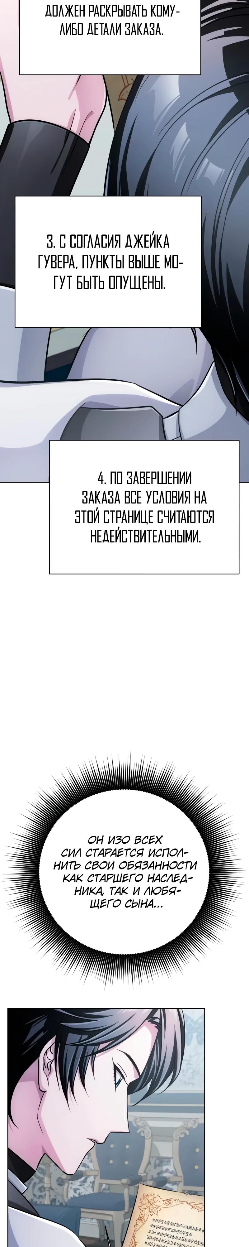 Манга Проблемное дитя магической башни - Глава 28 Страница 23