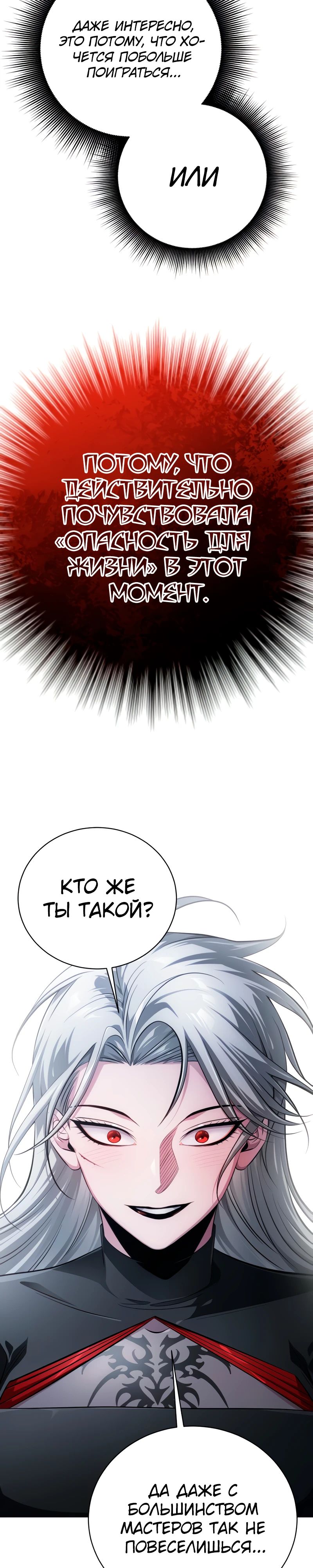 Манга Проблемное дитя магической башни - Глава 32 Страница 39
