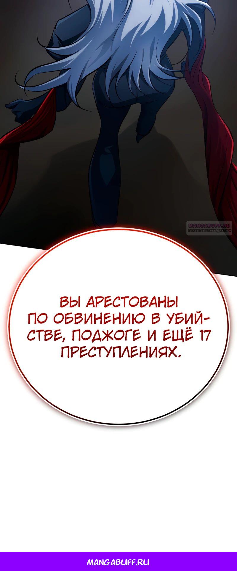 Манга Проблемное дитя магической башни - Глава 32 Страница 46