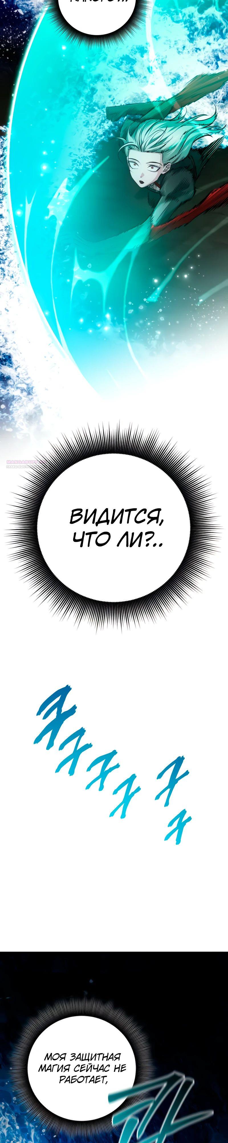 Манга Проблемное дитя магической башни - Глава 32 Страница 34