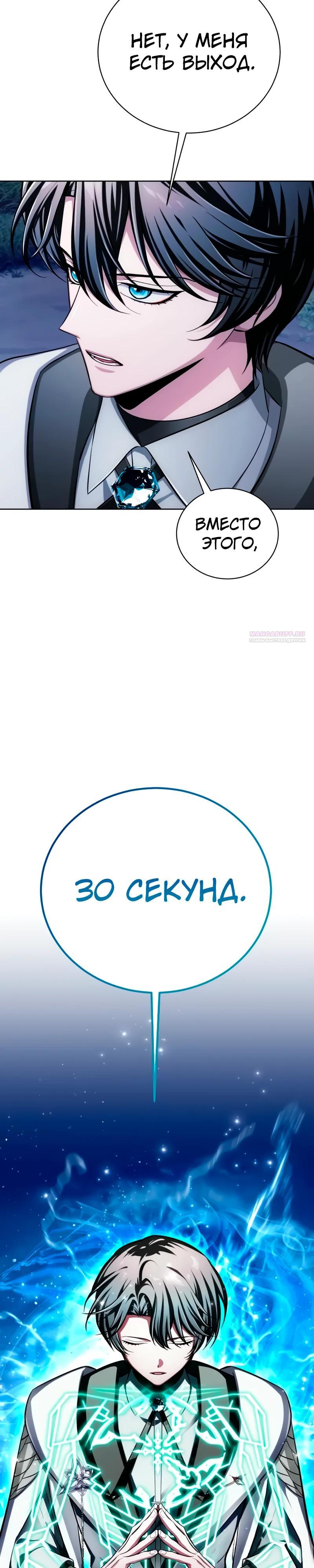 Манга Проблемное дитя магической башни - Глава 31 Страница 14