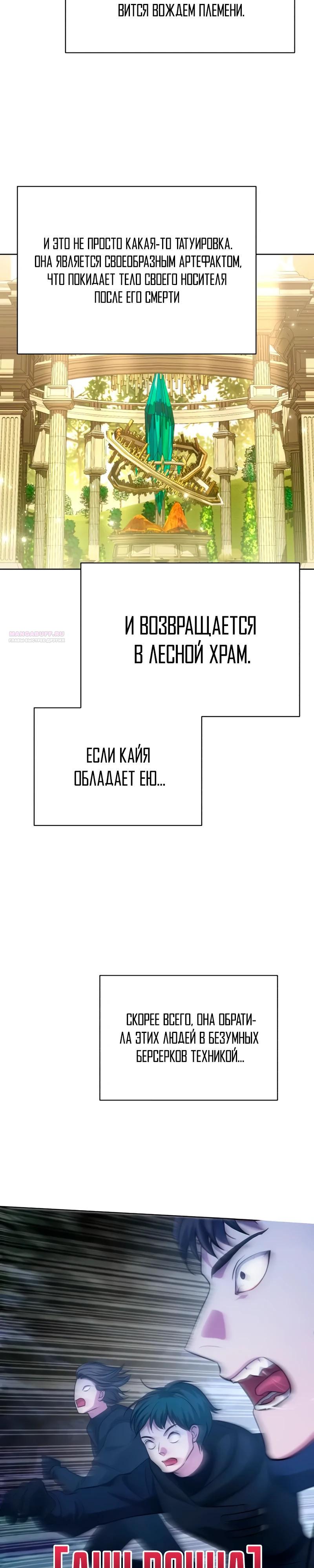Манга Проблемное дитя магической башни - Глава 31 Страница 10